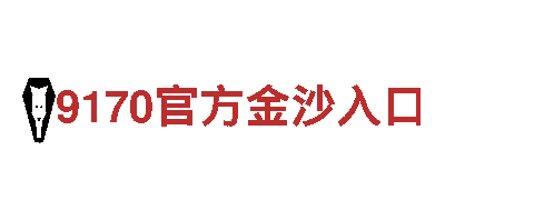 6566体育app手机版-全球芯片供应商
